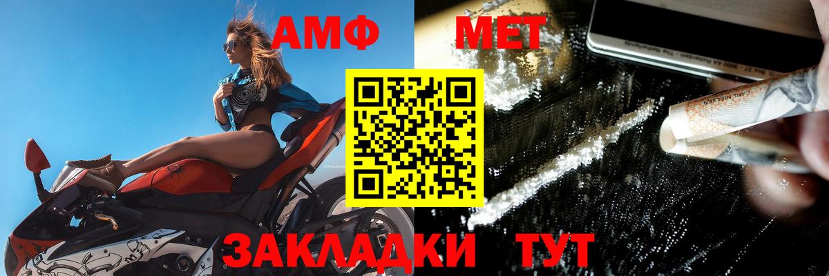 АМФЕТАМИН  АМФ Premium  Вход с VPN  Арзамас 