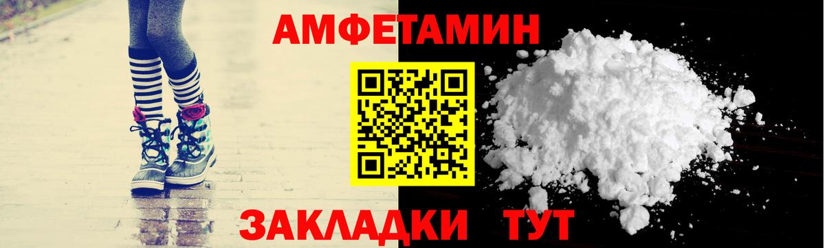 АМФ VHQ Арзамас