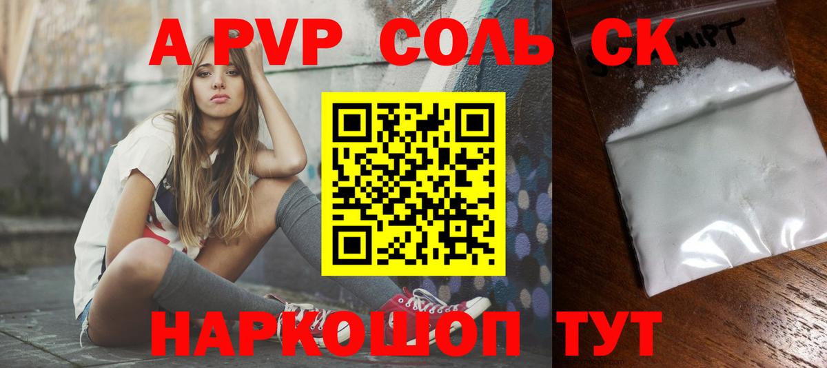 Альфа ПВП VHQ Арзамас