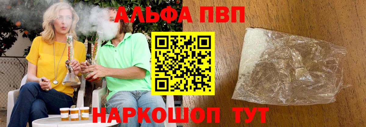 Арзамас  Alpha-PVP  Alpha-PVP мука  APVP СК  Вход с VPN  APVP кристаллы 