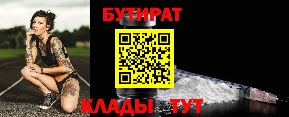 Арзамас  БУТИРАТ жидкий экстази  Вход с VPN 