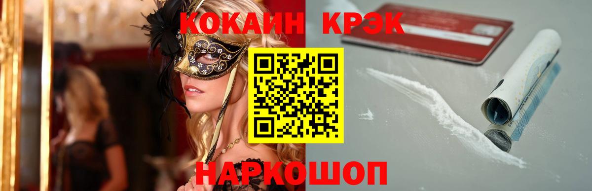 COCAIN 98%  Вход с VPN  Арзамас  COCAIN  Кокаин Перу 
