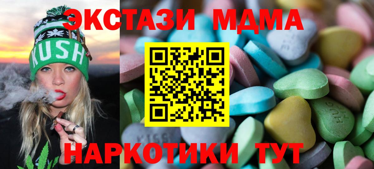 Ecstasy 250 мг  Ecstasy  Арзамас  Вход с VPN 