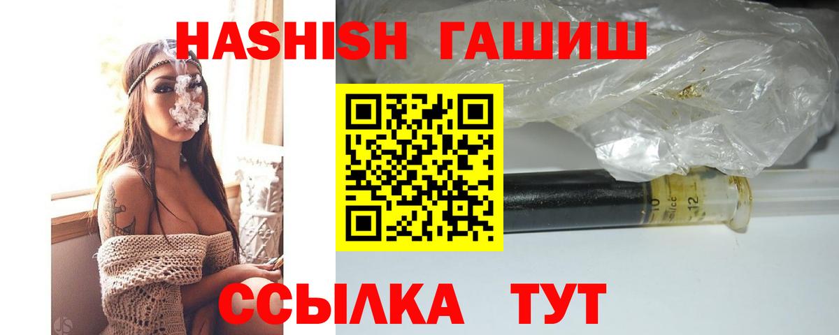 ГАШ hashish Арзамас