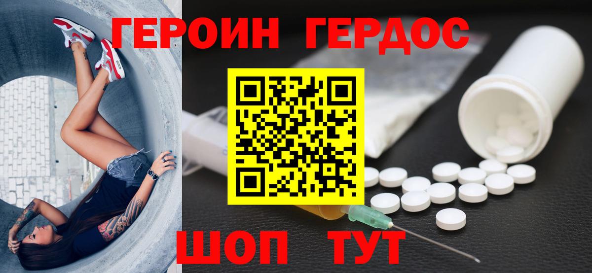 ГЕРОИН Афган  ГЕРОИН  Арзамас  Вход с VPN 