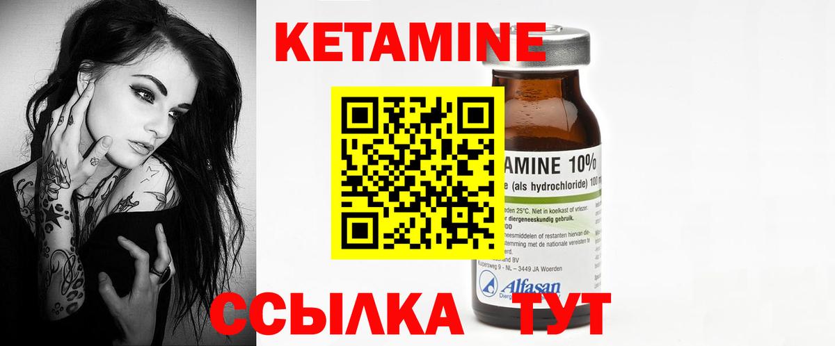 Кетамин ketamine Арзамас