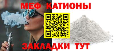 меф VHQ Кунгур