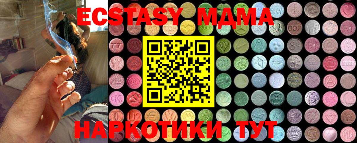 МДМА VHQ  MDMA  Вход с VPN  Арзамас  MDMA Molly 