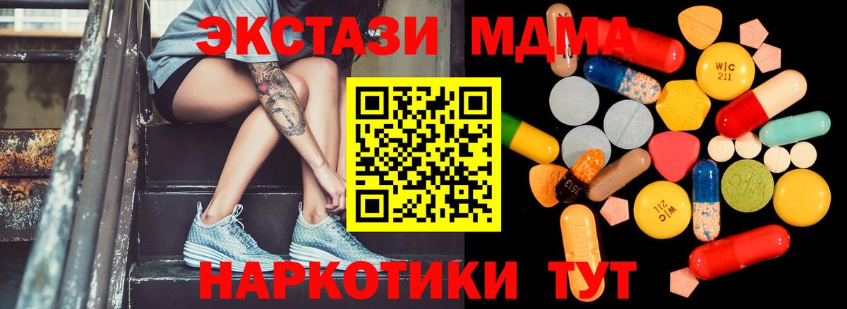 MDMA Molly Арзамас