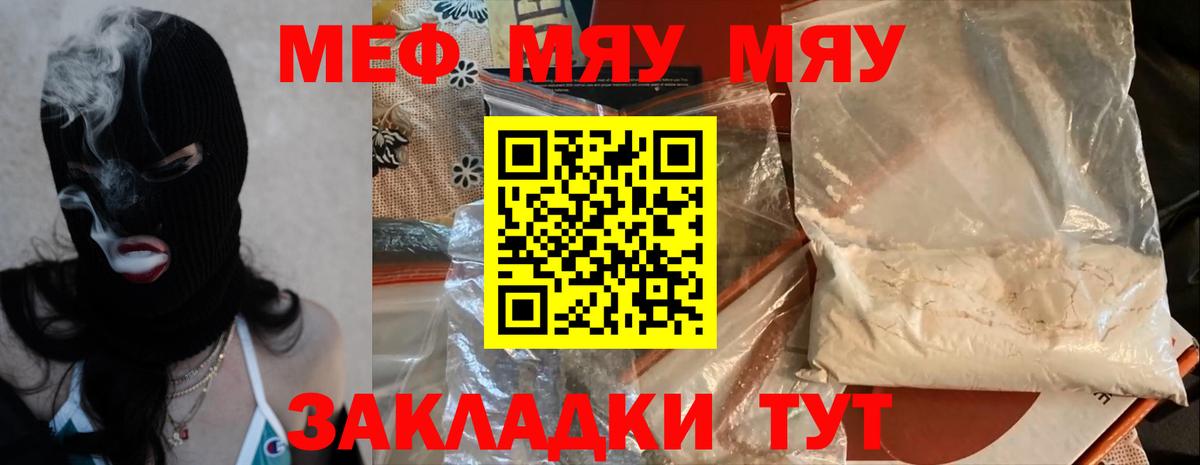Меф 4 MMC  Меф 4 MMC  Вход с VPN  Арзамас 