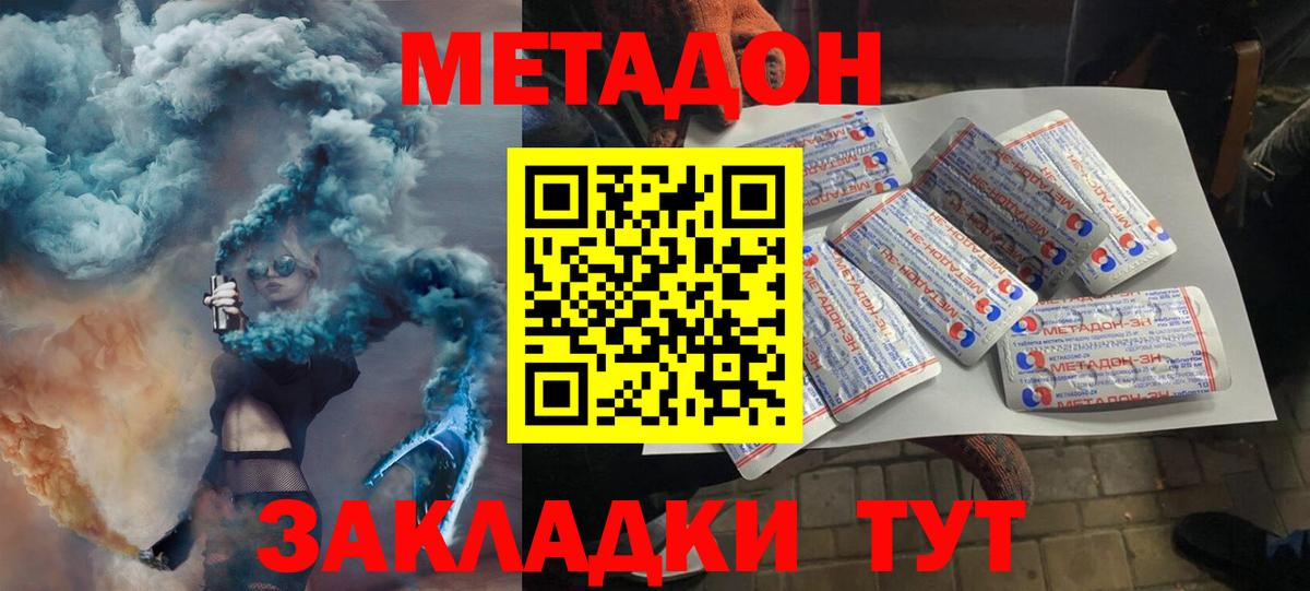 Метадон мёд      Арзамас  Вход с VPN  Метадон кристалл 
