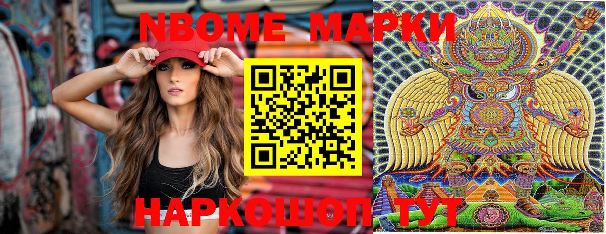 Марки 25I-NBOMe 1500мкг  Марки 25I-NBOMe  Арзамас  Вход с VPN 