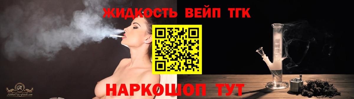 Дистиллят ТГК гашишное масло Арзамас