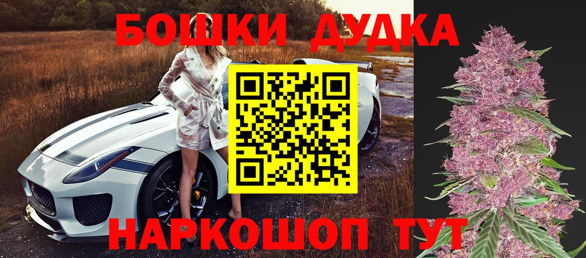 Канабис семена  Бошки марихуана THC 21%  Арзамас  Бошки марихуана тримм  Каннабис Bruce Banner  Вход с VPN 